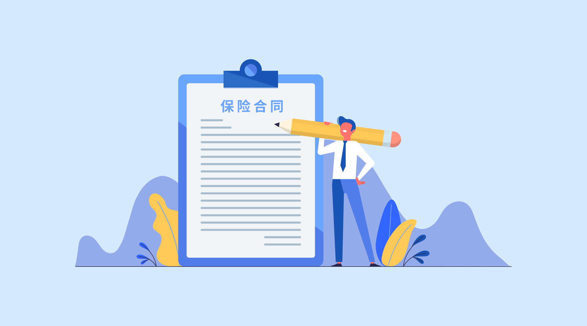 社保和商业保险报销顺序